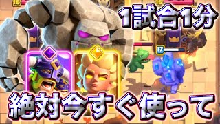 【クラロワ】あなたのトロを上げるための努力は全て無駄です😀