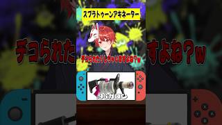 スプラトゥーン3でこれなーんだ？【アキネーター風クイズ】#shorts