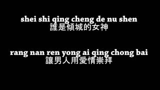 Jolin Tsai 完美 Wan Mei lyrics