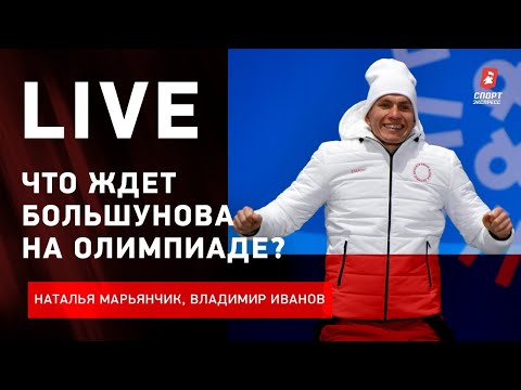 Лыжи Большунов — король Кубка мира! Выиграет ли он олимпийское золото?