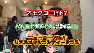 オモタローin NY エピソード23 Omotaro in NY Episode 23