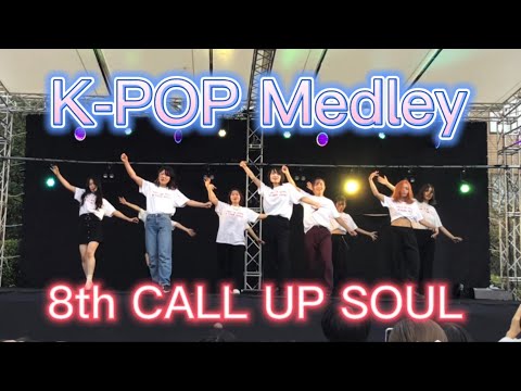 K-POP Medley - Performed by The 8th CALL UP SOUL 【2022 浜風祭 Performance】