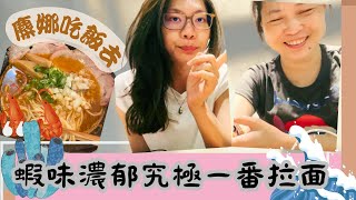 [食記]台北信義區|五之神製作所