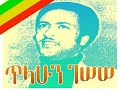 ጥላሁን ገሠሠ ሸሙናዬ Tilahun Gessesse Shemunaye