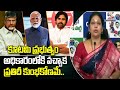YSRCP MLC Varudu Kalyani Fires On TDP Over Stitching Training Scam CM Chandrababu SWARAAJYATV