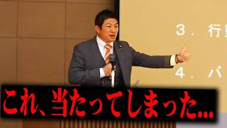 【神谷宗幣】「もう転げ落ちてるんですよ」→2026年日本は一時“世界5位転落”予測…3年前の警告を今聞く 焼津講演会 参政党【過去動画】