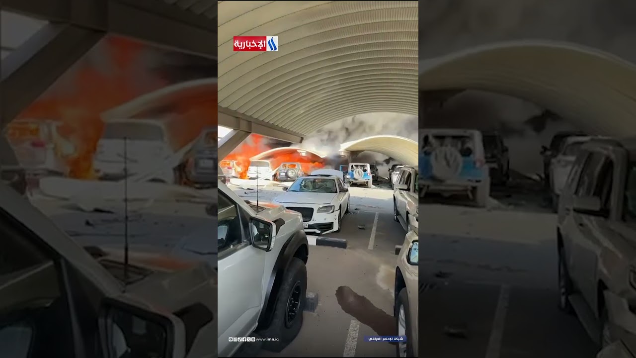 فيديو | حرائق في مطار الكويت إثر الاستهداف بمسيّرة