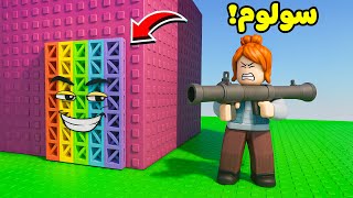 روبلوكس : تحدي التخفي و الهروب ( ابراج الغدارين ) لعبة roblox !! ????????
