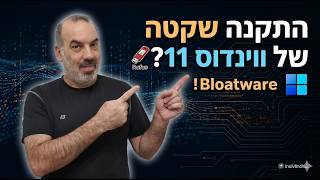 התקנה שקטה של ווינדוס 11 וללא bloatware - הפיצ'רים החדשים של רופוס!