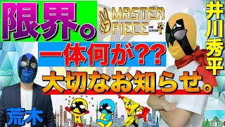 FX 今後の事でお知らせ‼『初見さん・利用者さん必ずご覧下さい！』