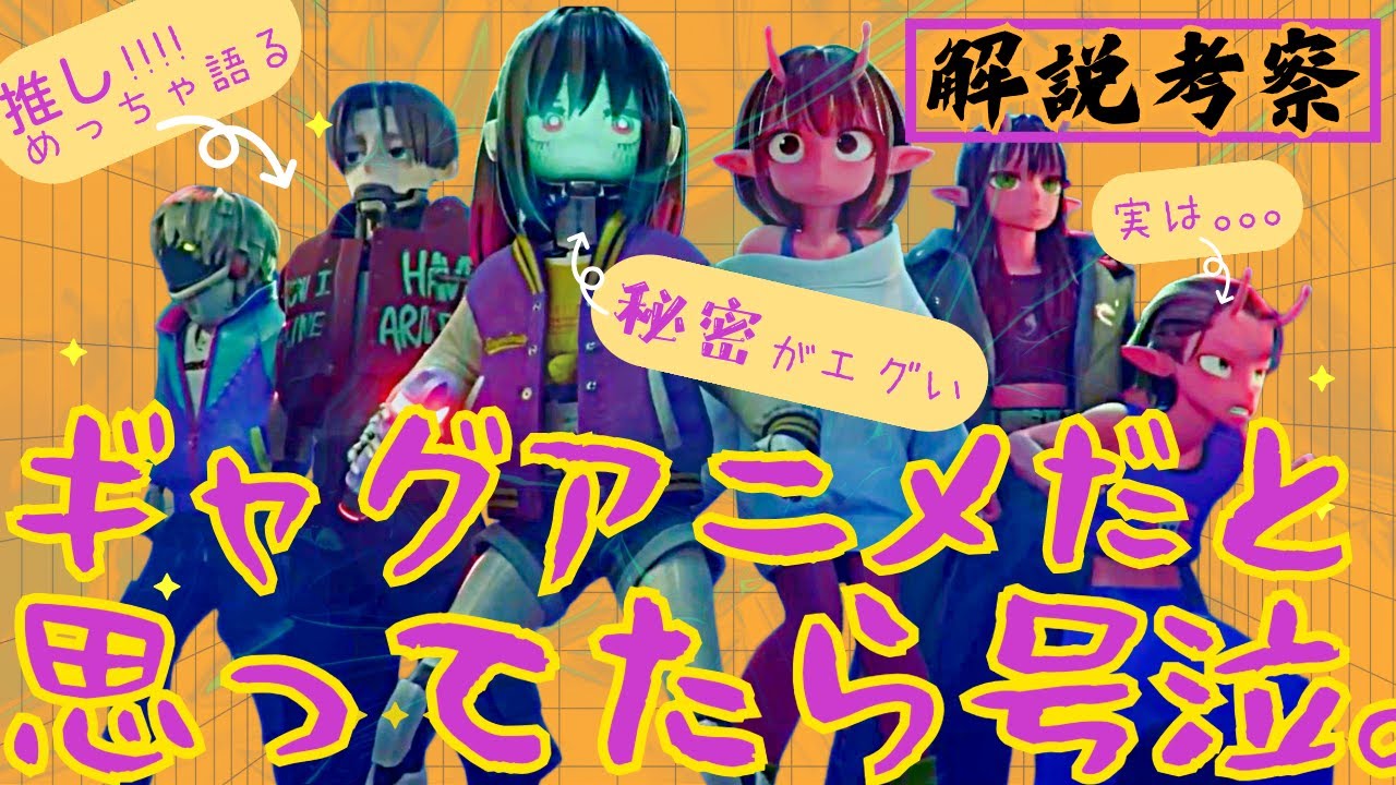 もう一度観たくなる!! 映画『銀河特急 ミルキー☆サブウェイ 各駅停車劇場行き』感想レビュー 解説考察!!マキナの正体 カートとマックスの過去から伏線 カナタの優しさリョーコの優秀さから
