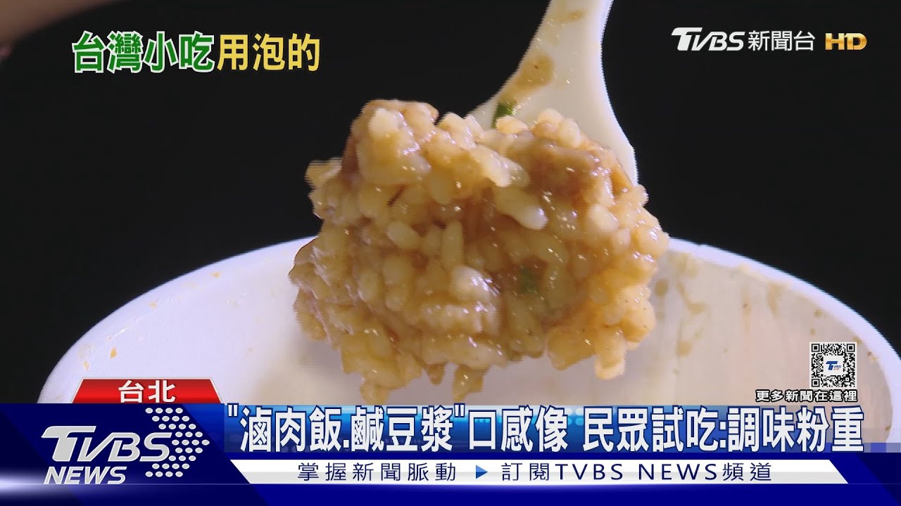 日本人哈台小吃! 推出「用泡的」滷肉飯、鹹豆漿