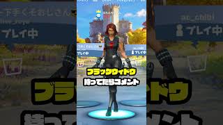 このスキン持ってる？レアなスキン編😎 #Shorts