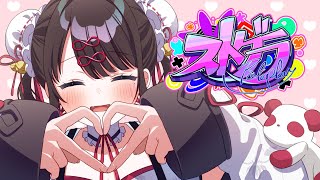 【#ストグラ】なーんにもやる気が出ない時期きた【ぶいすぽ/花芽なずな】