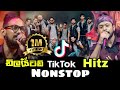 Embilipitiya Delighted | New Rap Nonstop | Tik Tok Hitz Sri Lanka