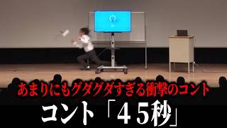 ズズ「45秒」／単独ライブ『RANDOM』より