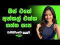 බස් එකේ අන්කල් එක්ක Sinhala Keti Katha New Short Stories Ketikatha