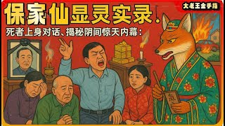 Re: [問卦] 有沒有得了夫人又逃兵的八卦？