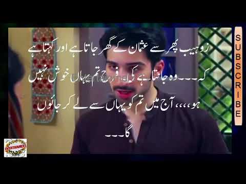 GHAIRAT EPISODE 19 & 20/ENTERTAINMENT TV