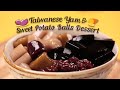 How To Make Taiwanese yam and sweet potato ball dessert