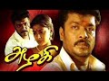 Azhagi Movie Sad Bgm