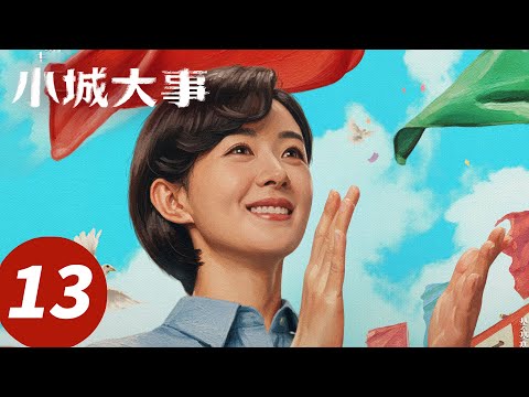 ENG SUB【The Dream Maker】EP13 (Zhao Liying, Huang Xiaoming)