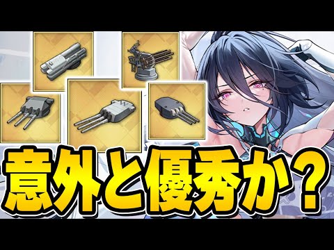 【アズールレーン】8期金装備作成！優秀な装備多めか！？【アズレン/AzurLane/碧藍航線】