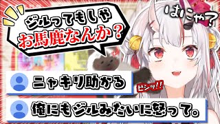 ジル助にちょっかいをかけられるお嬢がエピソードがかわ余過ぎる【百鬼あやめ】
