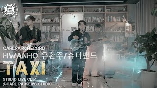 4K | Hwanho (화노) - Taxi | Studio Live Clip | 슈퍼밴드 | 그레이트서울인베이전 | 유환주