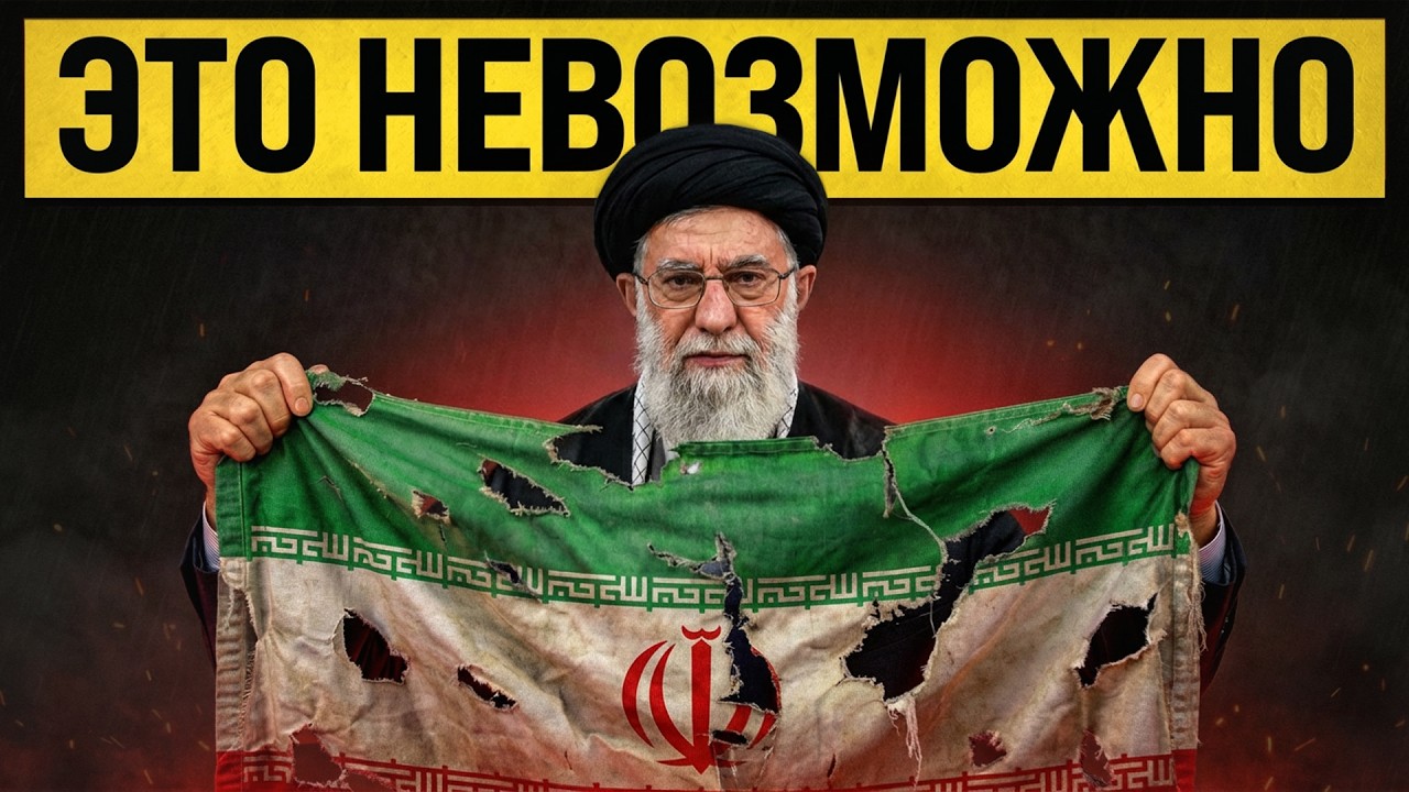 Почему экономика Ирана рухнула именно сейчас?