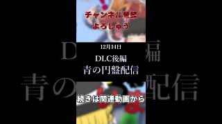 【ポケモンSV】相棒を探しに来た者の末路【ゆっくり実況】#青の円盤　#ゆっくり実況　#shorts