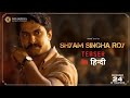 Shyam Singha Roy Hindi Dubbed Trailer By | Natural Star Nani | SSR trailer | #naturalstarnani