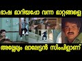 തമിഴിൽ ലേശം ഓവർ ആയോ ManichithraThazhu Remake Troll Chandramukhi Bhoo
