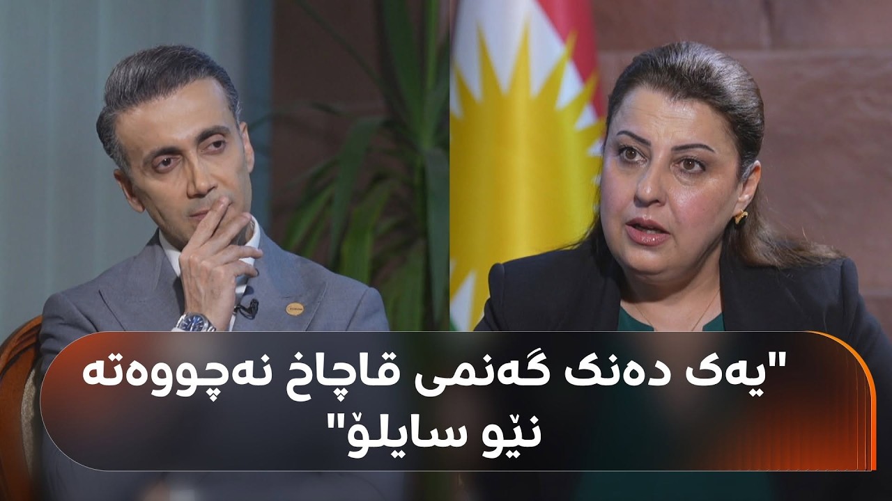 ڤیدیۆ | بێگەرد تاڵەبانی:تەحەدا دەکەم یەک دەنک گەنمی قاچاخ لە هەرێمی کوردستانەوە نەچووەتە نێو سایلۆکانی عێراق