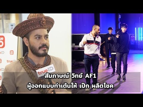 คลิกเพื่อดูคลิปวิดีโอ