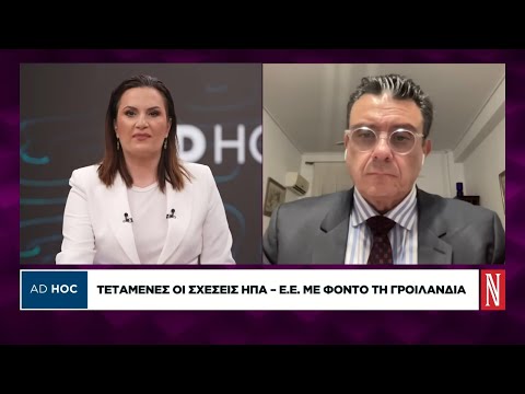 Δ. Τριανταφύλλου: Ραγδαίες οι επιπτώσεις της αβεβαιότητας που προκαλεί ο Τραμπ