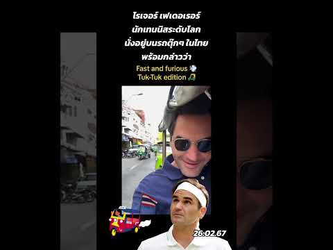 คลิกเพื่อดูคลิปวิดีโอ