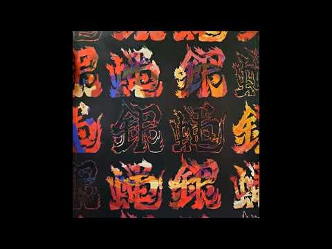 Ginbae (銀蝿) - Toluene