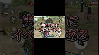 ペニンシュラ新イベの伏線？　#荒野行動　#ペニンシュラ　#荒野の光 #荒野夏祭り