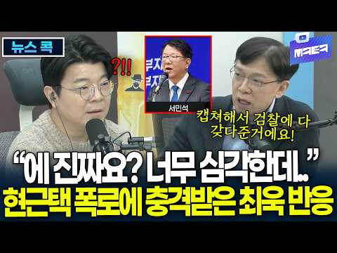 '정청래가 임명한 서민석 법률특별보좌관'의 실체?