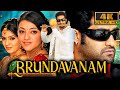 Brundavanam 4K Jr Ntr Blockbuster Action Comedy Romantic Film Jr NTR Kajal Aggarwal Samantha