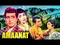 Amaanat Full Hindi Movie अमानत Manoj Kumar Sadhana Balraj Sahni Mehmood Best Bollywood Mov