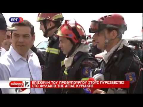 Τσίπρας: «Η καταστροφή είναι σε έκταση περιορισμένη» (video) - Greek Web TV Live			