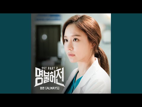 Video thumbnail for ALWAYS (Instrumental)