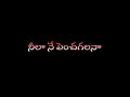 Naalo Ninu Chusukoga Telugu Whatsapp Status Plz Like Commentes