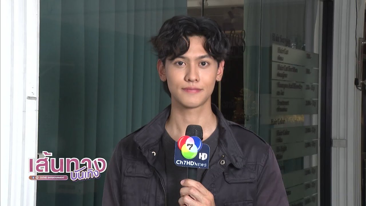 เส้นทางบันเทิง | FULL EP | 31 ต.ค.68