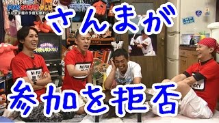 さんまがフジと大喧嘩！？「27時間テレビ」の舞台裏を業界関係者が暴露