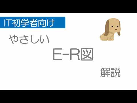 エンティティ関連モデル - 定義