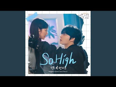 Video thumbnail for So High (Inst.)