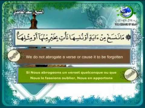 Surat Al-Baqara-Sheikh Saad Al Ghamdi